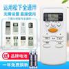 Controle remoto universal para ar condicionado para Gree Midea Haier Hisense Zhigao Kelon Oaks TCL Xiaomi