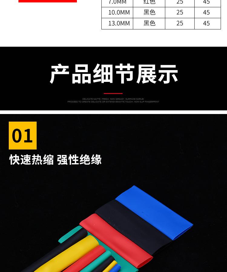盒装热缩管详情、 (13).jpg
