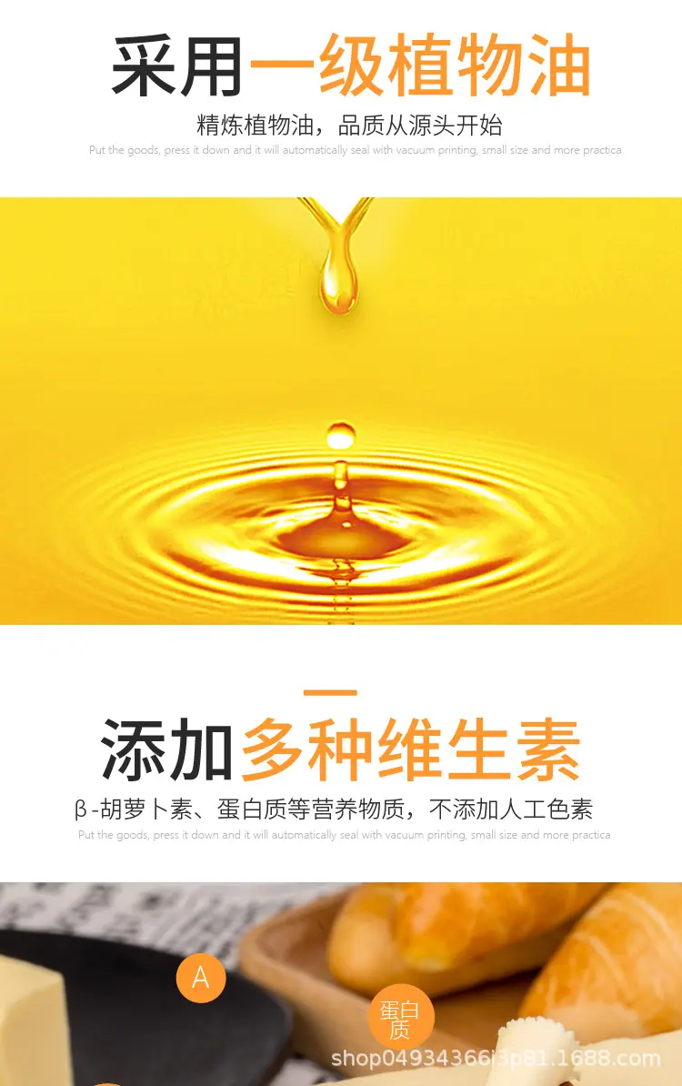 黄油详情_05.jpg