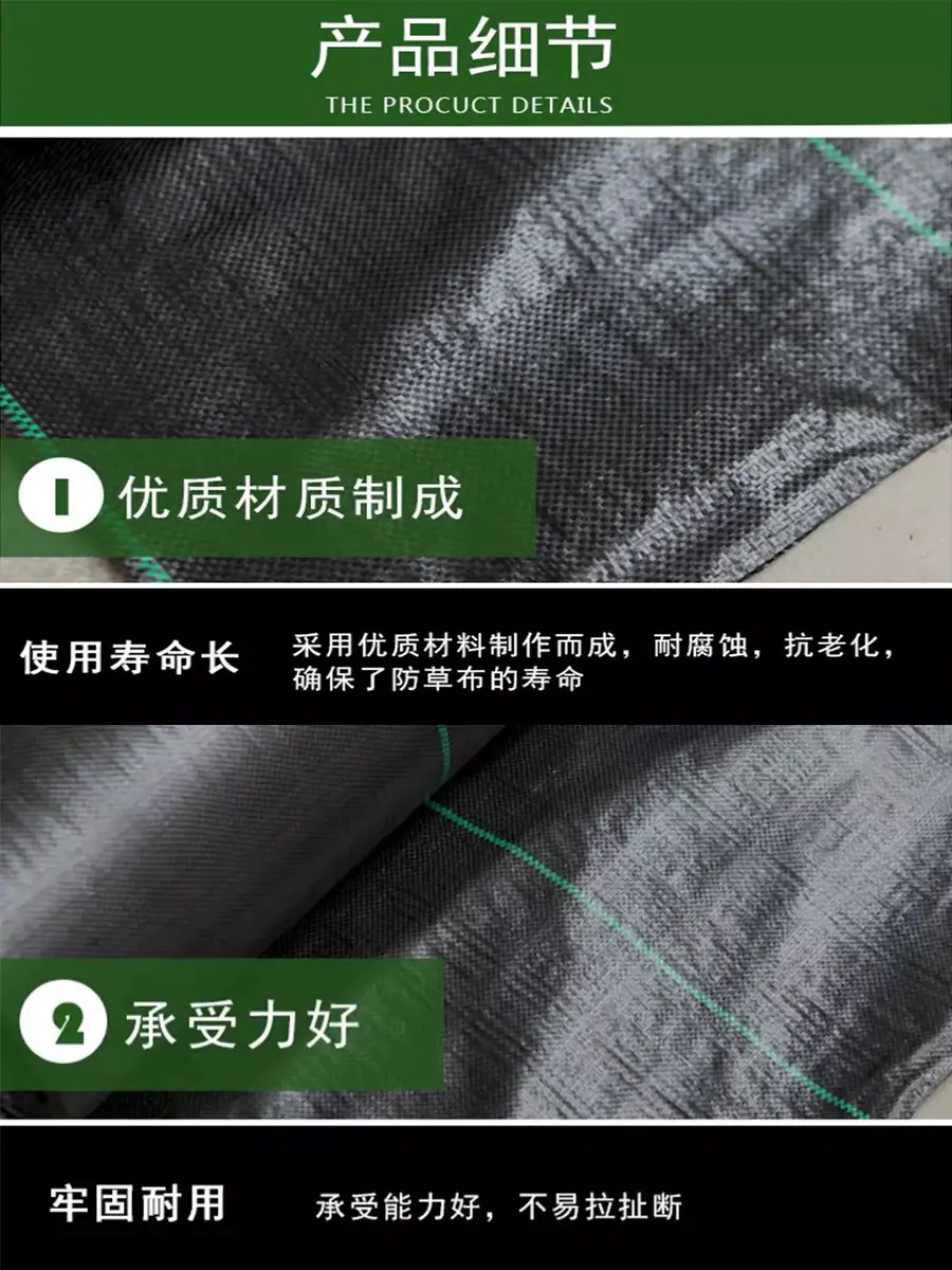 防草布11