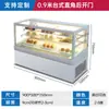 Mostrador de Bar Vitrina Refrigerada Empotrada para Cafetería, Pasteles de Mousse, Repostería, Té de Leche, Gimnasio, Tienda 4S, Gabinete Pequeño para Conservación de Frescura