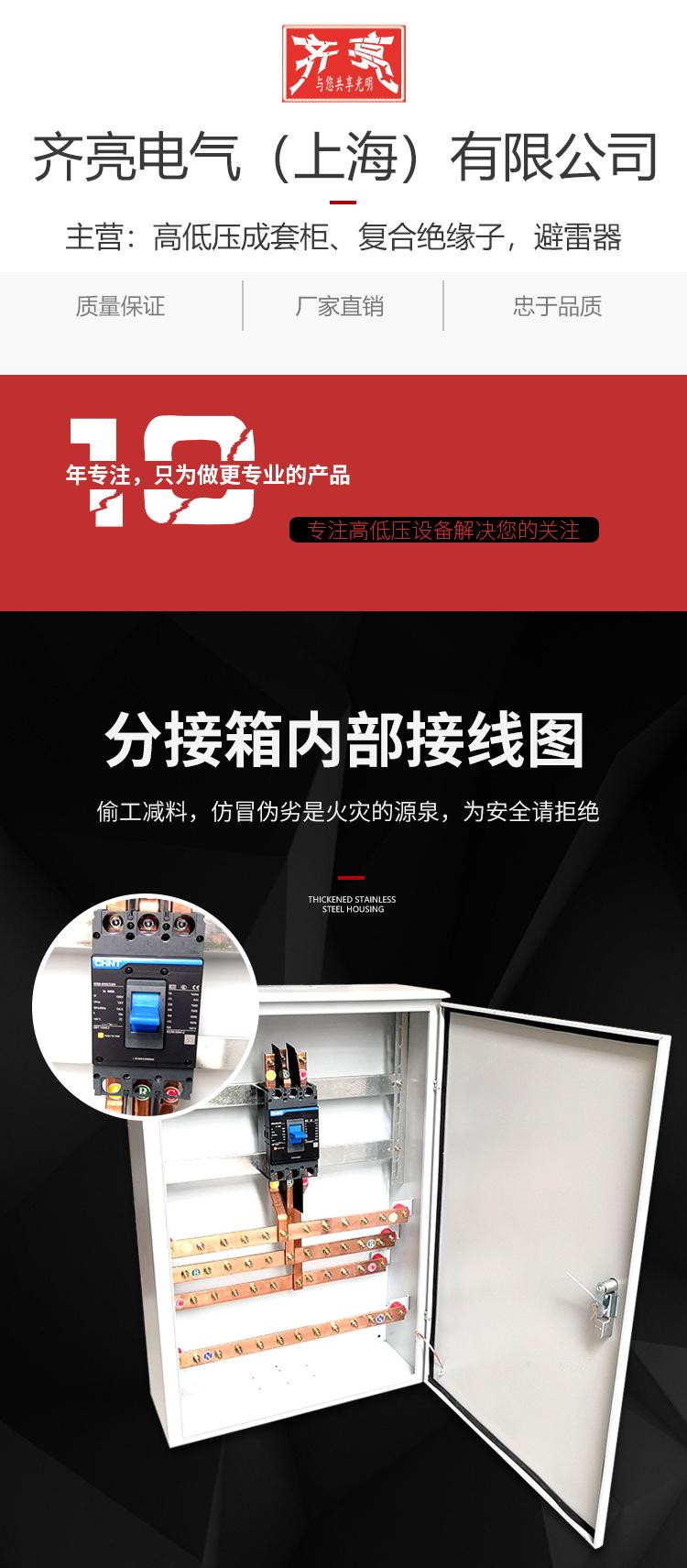 成套配电箱