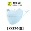 Mascarilla Protectora Solar 3D con Ácido Hialurónico para Esquina del Ojo de Mujer Transpirable Anti-ultravioleta Parasol Estéreo Alto Valor de Color