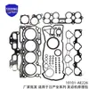 10101-8J025 Kit de Reparación de Motor para Nissan X-Trail Serie Kit de Reconstrucción de Motor