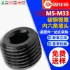 Tapón de rosca hexagonal externa interna de acero al carbono, tapón hidráulico, tapón de tubería tipo manguito con ranura interna, M5, M6, M8