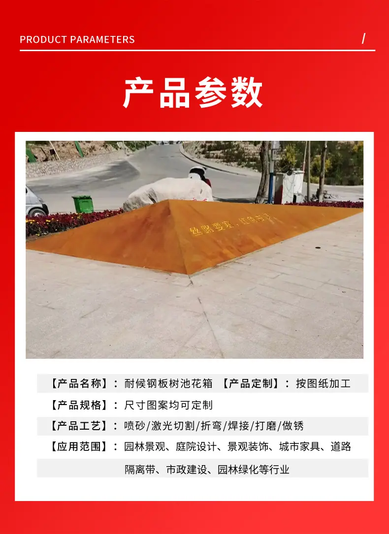 耐候钢板树池花箱_03.jpg
