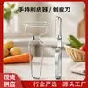 Pelador de Acero Inoxidable, Herramienta Multifuncional de Cocina para el Hogar, Pelador de Papas y Frutas, Raspador de Frutas, Cuidadosamente Seleccionado