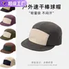 9128 Gorra de Béisbol de Secado Rápido con Visera de Alambre de Aluminio, Parte Superior Suave Deportiva Curva, Gorra de Béisbol de Secado Rápido de Cinco Paneles Hip-Hop Nicho Montañismo