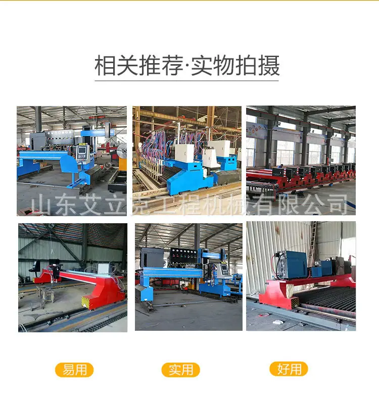 龙门等离子切割机-详情页2022_02.jpg
