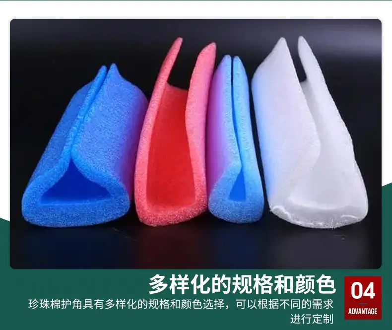 珍珠棉护角_08