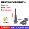 Antena Lora 433Mhz/8Dbi Módulo Inalámbrico Antena 4g Pequeña Antena de Ventosa 433Mhz Antena Cabeza SMA
