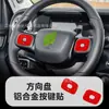 Adecuado para 26 Tanques 300 Pegatinas de Botones, Volante Metálico Interior, Cerradura de Puerta Interior, Luz de Lectura, Pegatinas de Botón de Portón Trasero