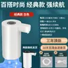 Bomba de agua de barril, dispensador de agua, artefacto de toma de agua, cubo de agua pura, bomba de succión de agua mineral eléctrica, presión de agua automática