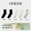Calcetines 100% Algodón Puro para Hombre con Aceite Esencial de Camelia para Hidratación, Calcetines de Algodón Puro para Hombre, Antibacterianos, Desodorantes, Absorbentes de Sudor, de Media Pantorrilla