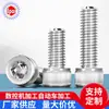 Tornillos de Cabeza Hexagonal, Pernos de Cabeza Cóncava, Tornillos de Cabeza Cilíndrica de Extensión, Tornillos de Cabeza Hexagonal de Acero Inoxidable 304 M8M10Mm