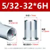 Tuerca Remache de Cabeza Plana de Zinc Azul y Blanco Patrón Vertical M3-M12 Pulgada Pasante Moleteada Tuerca Remache Antiaflojamiento 5/32-32*6H