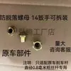Accesorios para Frenos de Triciclo Eléctrico Pasador de Doble Agujero Resorte de Retorno Fijo del Freno Almohadilla Palanca de Freno Tuerca de Cabeza de Martillo
