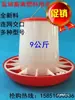 Cubo Grueso Conectado para Alimento de Pollo, Cubo Grande de Alimento para Patos y Gansos, Suministros de Cría, Comedero, Bebedero, Cubo de Comida, Equipo para Cría de Pollos
