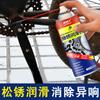 Agente Desbloqueador de Tornillos, Lubricante Desoxidante para Cadena de Bicicleta, Aceite Anticorrosivo para Cerradura de Puerta de Coche, Removedor de Óxido Metálico, Removedor de Óxido
