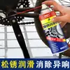 Removedor de Óxido, Lubricante Antióxido, Limpieza de Cristales de Coche, Agente Desbloqueador de Tornillos, Lubricante para Metal, Eliminación de Óxido, Lubricante Antióxido