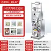 Min'Anhong Plc Neumático Máquina de Empaque Totalmente Automática Llenado de Granulado de Goji Baya Cacahuete Polvo de Condimento Máquina de Pesaje y Empaque