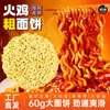 Caixa Fechada com 30 Pacotes de Macarrão Instantâneo Atacado, Macarrão Frito Turco, Macarrão Picante para Hot Pot, Lanches de Café da Manhã, Embalado Individualmente