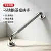 Pasamanos de acero inoxidable para bañera, barras de agarre para inodoro de baño, pasamanos accesibles y antideslizantes para personas mayores y con discapacidad