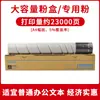 Adequado para Cartucho de Toner Minolta 287 Tn323, Kemei 367 227, Cartucho de Tinta Aurora Ad289S Ad369S Adt369