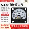 Huawei So-45 Medidor de Corriente Continua Miliamperios Ma Medidor Circular Marino Corriente Pequeña 1Ma2Ma5Ma10Ma20Ma