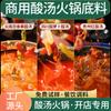 Snacks especiales de Yunnan Guizhou puesto de internet rojo condimento para olla caliente auténtica salsa de frijol picante condimento para olla caliente paquete pequeño