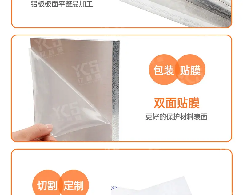 铝板-详情页-切片_10.jpg