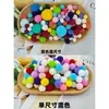 Bolas de Pelo Coloridas Misturadas, Bolas Coloridas de Alta Elasticidade com Glitter Grandes e Pequenas, Bolas de Pelúcia, Acessórios Artesanais DIY, Bolinhas de Pelo Pequenas para Decoração