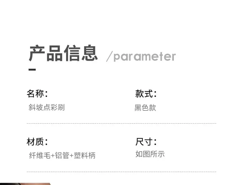 斜坡点彩刷详情页_05.png