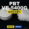 Grânulos plásticos PBT VB-5400G, uma alternativa nacional de PBT para matérias-primas importadas, da Lotte VB-5400G
