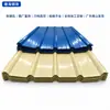 Chapa de aço cor spot do fabricante para decoração de telhados, chapa de ferro corrugado Yx15-225-900, chapa de aço colorida 640 tipo