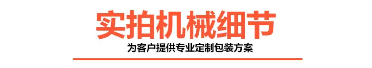 机械细节图