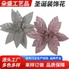 Flor de Navidad decoraciones de Año Nuevo adornos para el árbol terciopelo blanco doble capa purpurina flor de Navidad artificial colgantes decorativos
