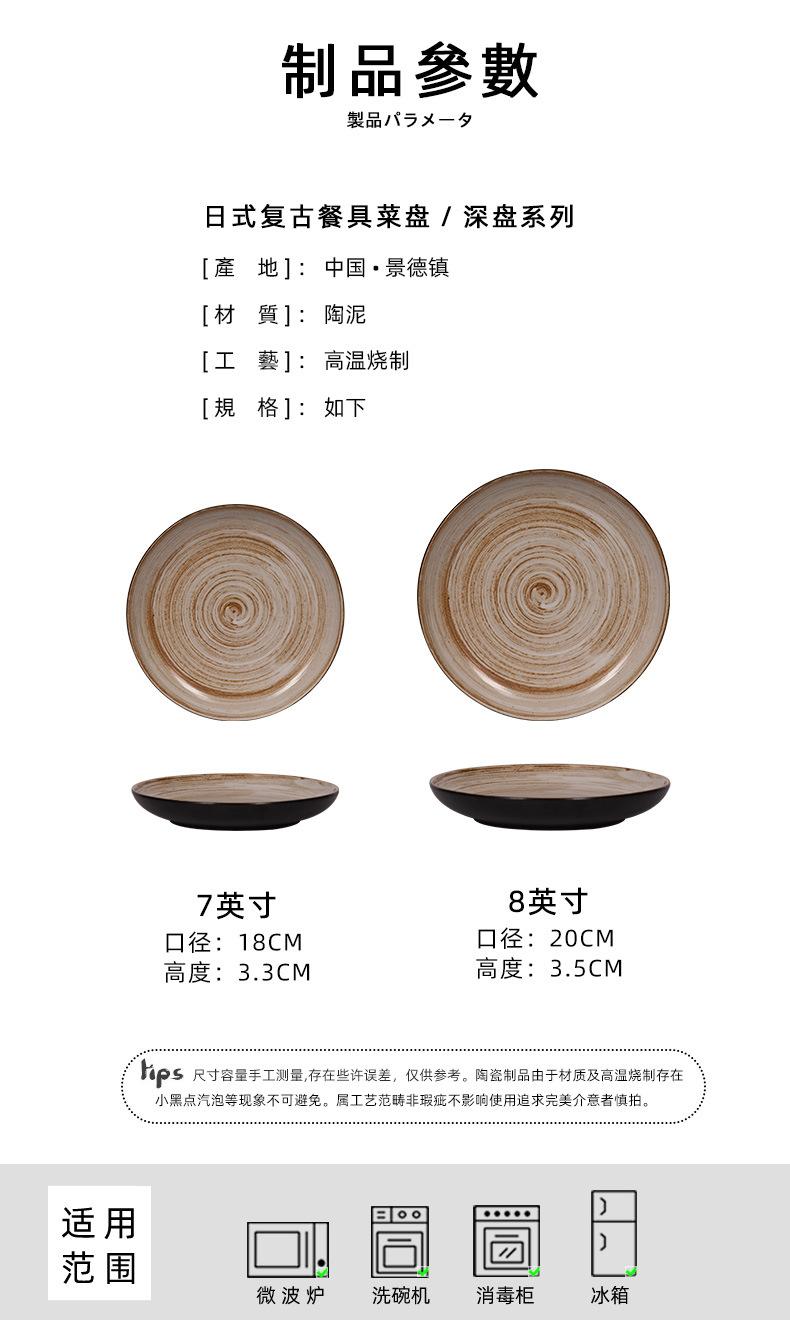 复古黑盘子_06.jpg