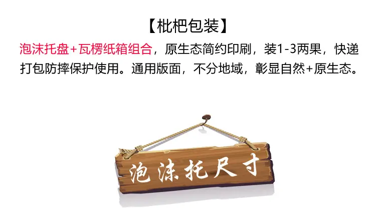 枇杷箱描述_03.jpg