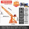 Grúa Doméstica Pequeña Elevadora 220V Exterior Techo Construcción Decoración Elevación Eléctrica Polipasto de 1 Tonelada