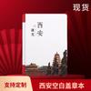 Livro Commemorativo Carimbado de Viagem Encontra Manual de Pequim Wen Chuang Xi 'an Chongqing Nanjing Dalian Ninho de Pássaro Cidade Proibida Rede Social