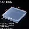 Caja de Plástico PP de Alta Transparencia con Tapa abatible, Caja Pequeña Rectangular Integrada para Guardar Tarjetas, Productos Pequeños y Caja de Empaque para Papelería