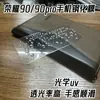 Para Honor 90 Teléfono Móvil Película Templada Óptica UV Tacto Suave Glory 90Pro Pantalla Película Protectora Templada