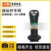 Peças de Máquinas de Engenharia Adequadas para Montagem de Manípulo de Joystick de Escavadeira Dh 4 Botões