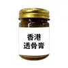 Ungüento Penetrante Óseo Personalizado OEM al por Mayor, Ungüento para Alivio de la Picazón, Ungüento de Moxibustión, Ungüento de Cinco Venenos, Ventas Directas de Fábrica, Soporte para Ventas al por Mayor en Douyin/Kuaishou