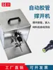 Máquina de Esticar Elásticos, Máquina Semi-Automática de Formar Anéis de Borracha, Máquina Automática de Esticar Tubos de Borracha, Máquina Pequena de Expansão de Anéis e Tubos de Borracha