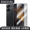 Para celular Xiaomi POCO F6 película temperada tela HD anti-espião película protetora galvanoplastia vidro de alumínio alto pasta
