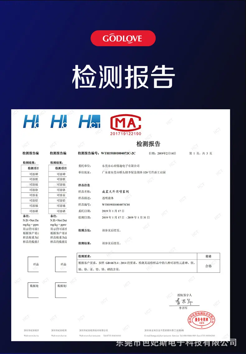 喷雾剂详情页_08.jpg