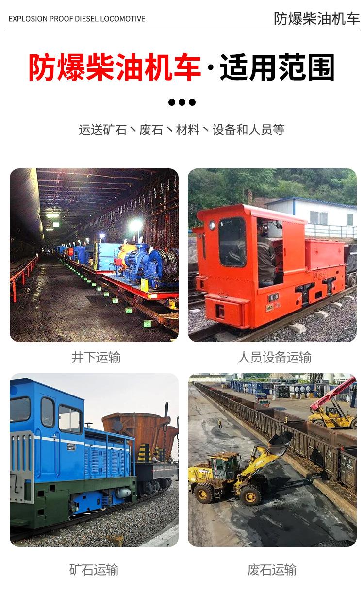 防爆柴油机车_04.jpg