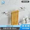 Estante de Acero Inoxidable 304 sin Taladro para Toallas Barra Colgante para Baño Accesorios de Baño Barra Sencilla para Toallas Transfronterizo
